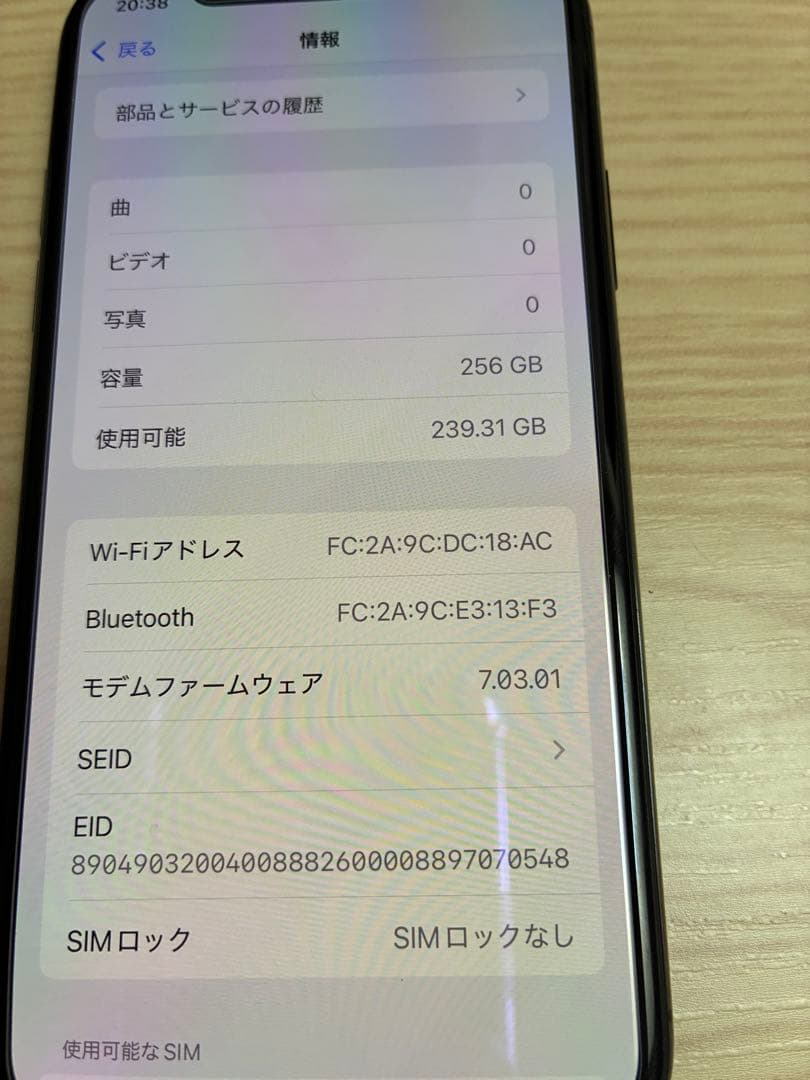 iPhoneXS 256GB ブラック