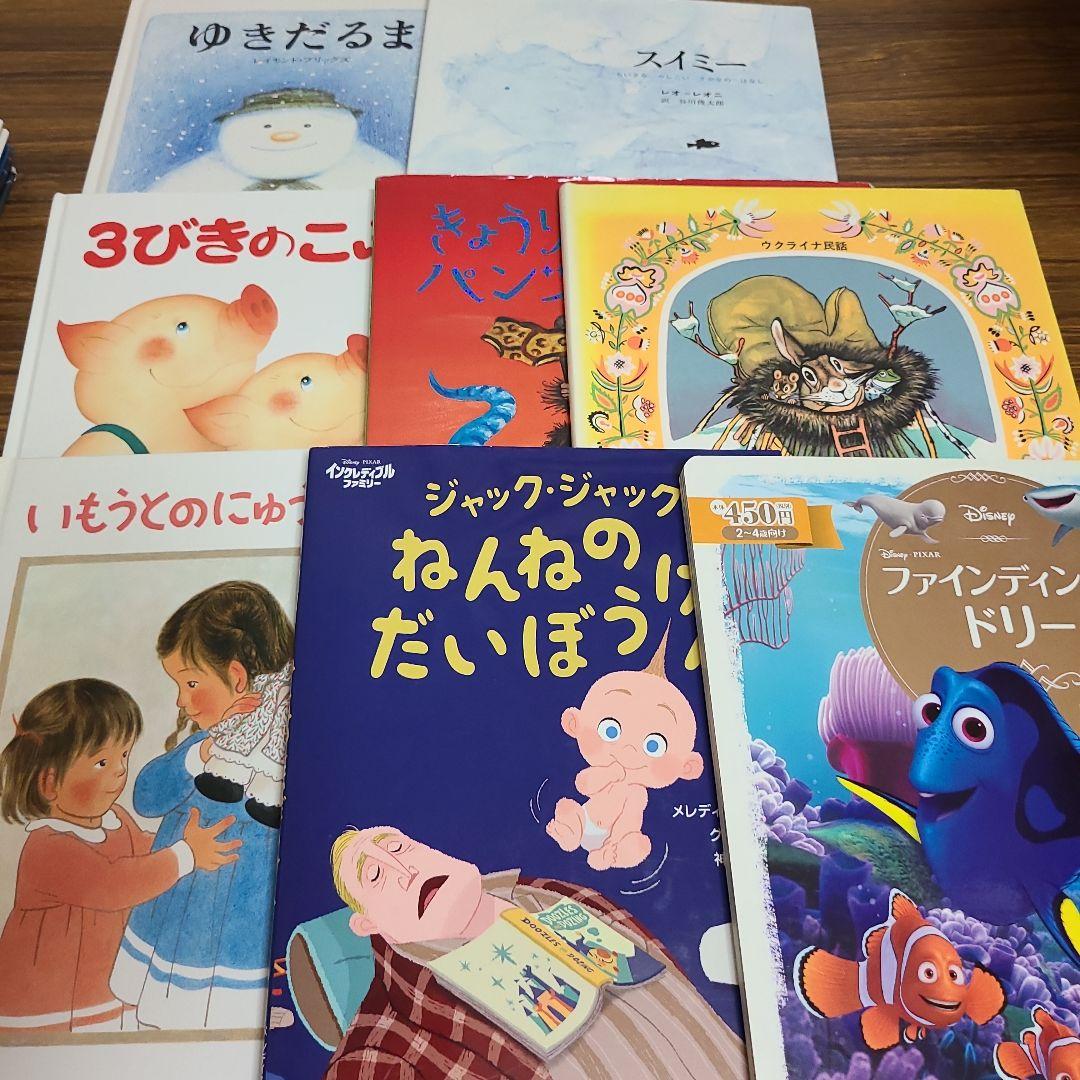 絵本49冊まとめ売り　MK11290むぎむぎ