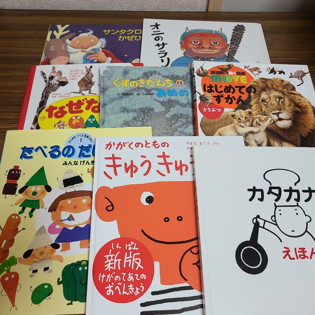 絵本49冊まとめ売り　MK11290むぎむぎ