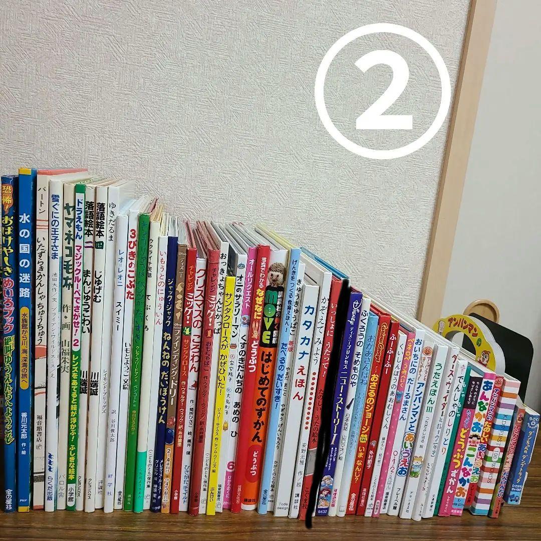 絵本49冊まとめ売り　MK11290むぎむぎ