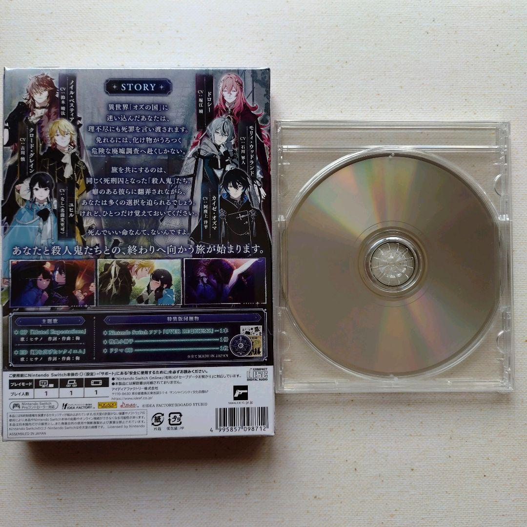 OVER REQUIEMZ 特装版 Switch ソフト 予約特典CD付き
