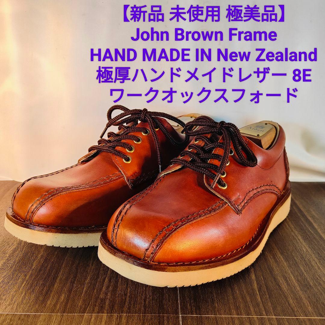 TERU　　　　　　　　　　　　　　　　John Brown Frame