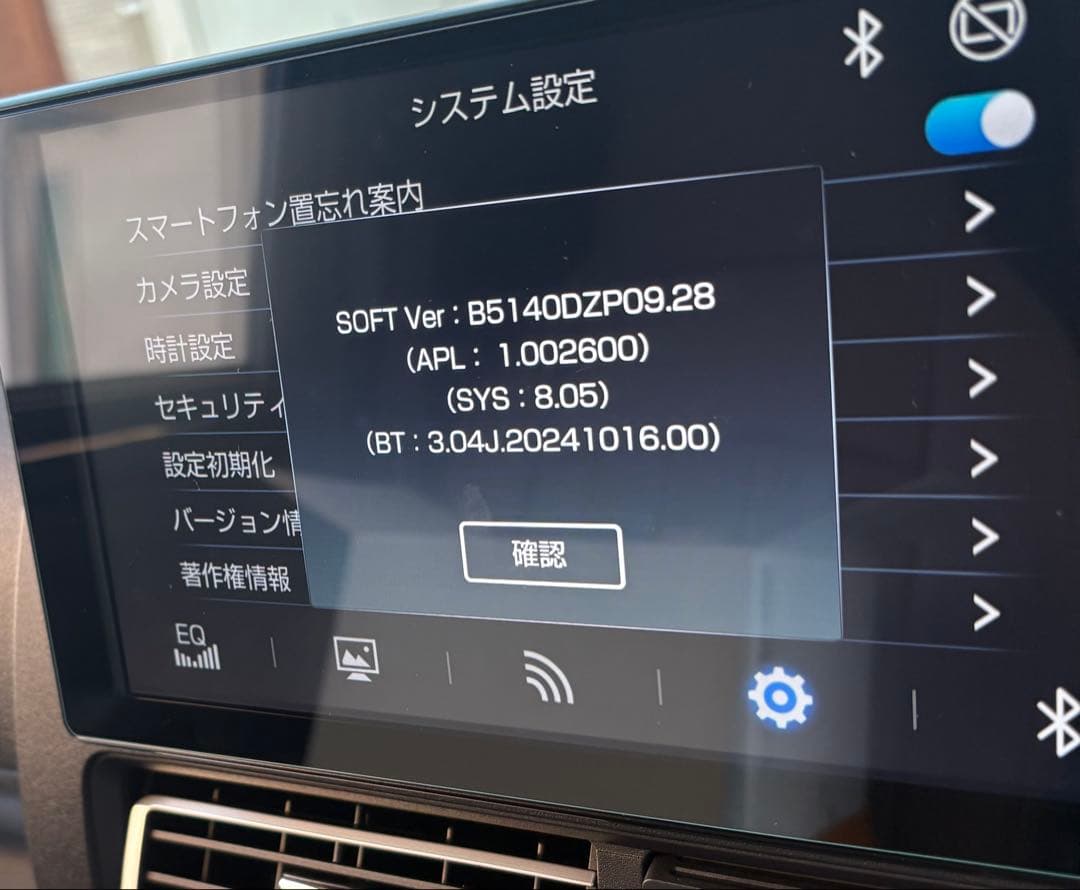 ダイハツ純正　9インチディスプレイオーディオ　Bluetooth