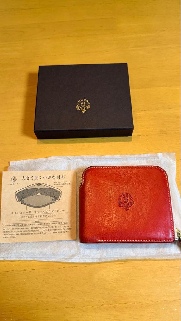 【HUKURO】大きく開く小さな財布　限定色