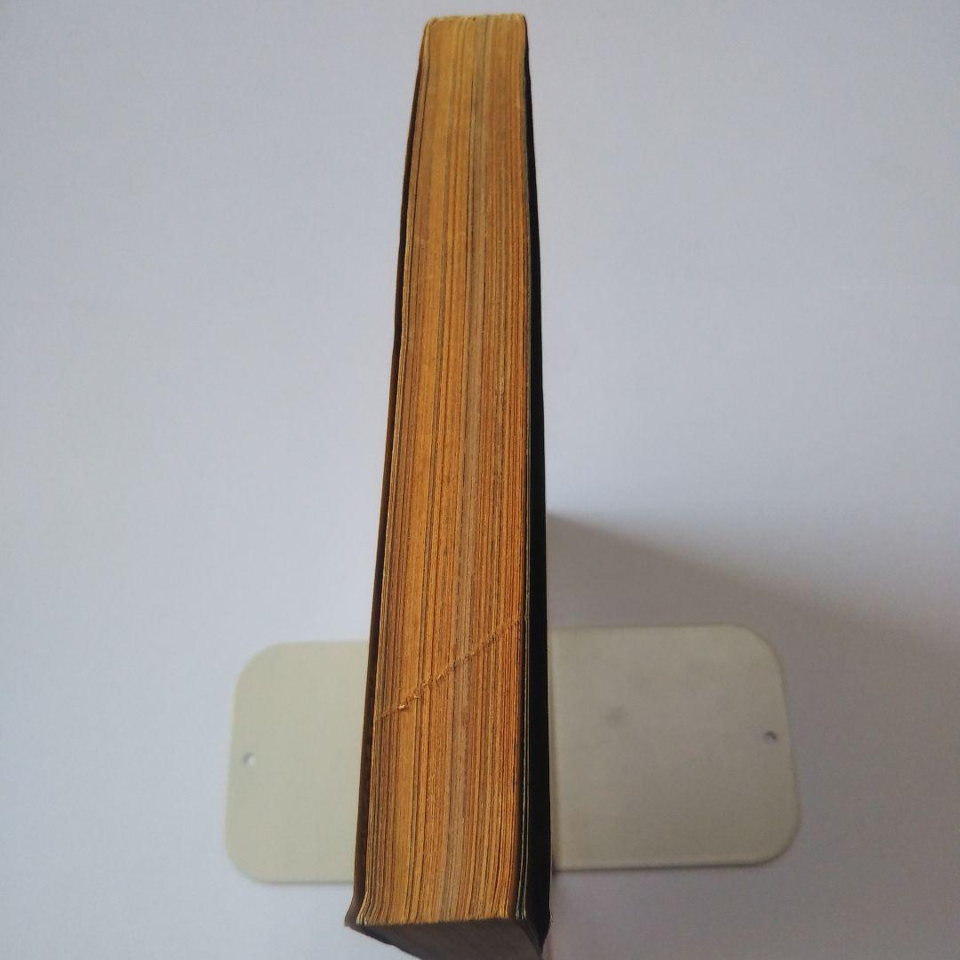 週刊少年キング　1972年　39号