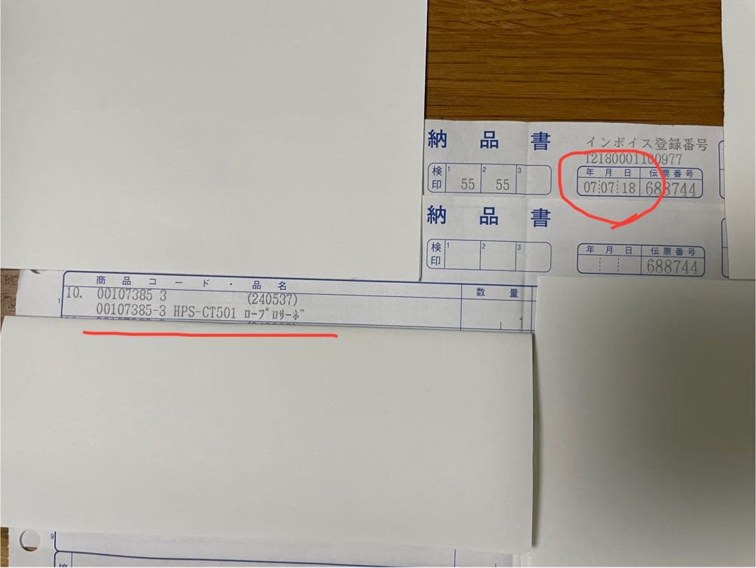 新品 Futaba HPS-CT501 ロープロファイルサーボフタバ