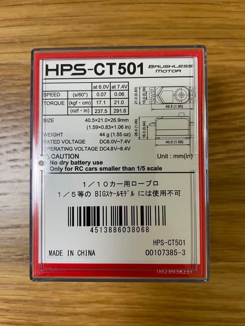 新品 Futaba HPS-CT501 ロープロファイルサーボフタバ
