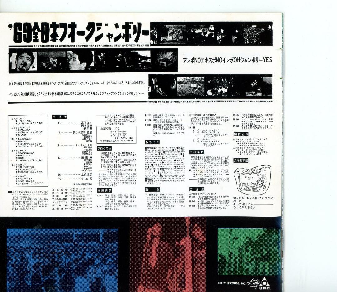 全日本フォークジャンボリー第一回('69)から第3回('71)CD４枚セット