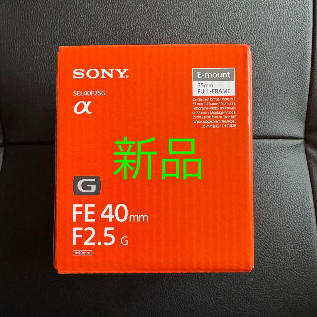 レンズ(単焦点) SONY FE40mm F2.5 G SEL40F25G