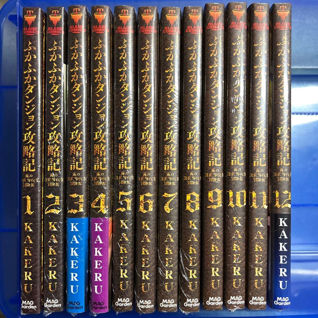 ふかふかダンジョン攻略記　特典