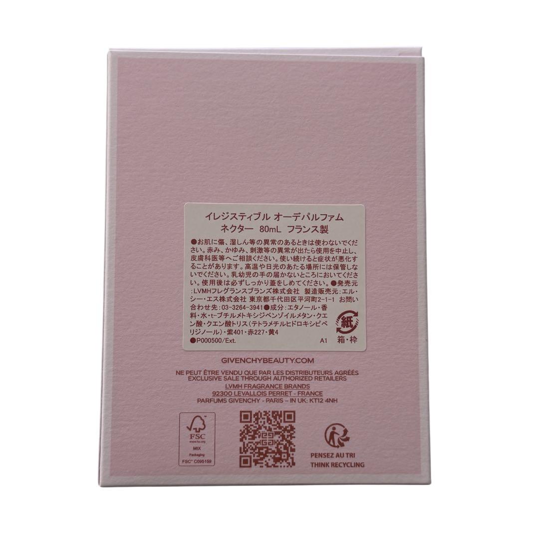 新品◾️ジバンシィ　イレジスティブル オーデパルファム ネクター　80ml