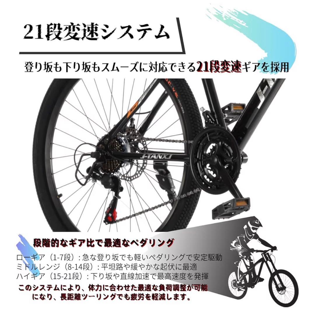 自転車 クロスバイク 21段変速 26インチ
