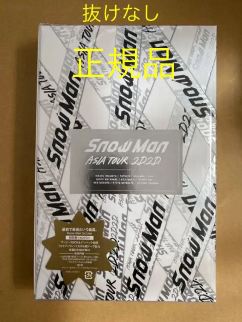  Man ASIA TOUR 2D.2D. 初回盤/通常盤 DVD