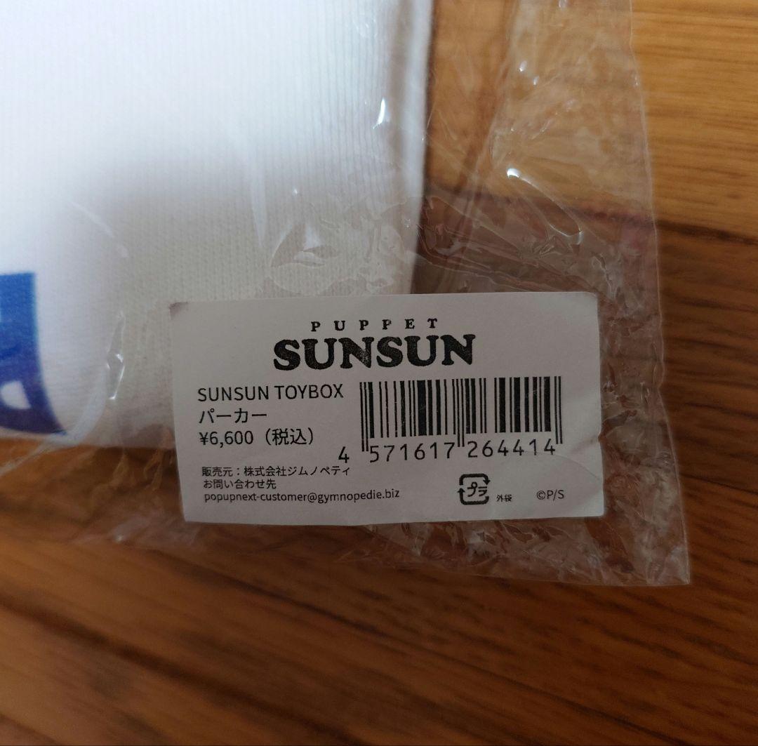 ★パペットスンスン　ポップアップ　TOY BOX パーカー