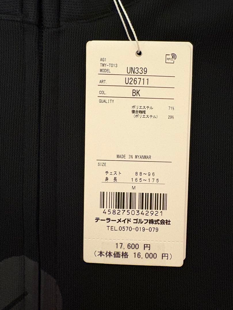 【新品未使用】TaylorMade ブラック ジャケット Mサイズ　トレーナー