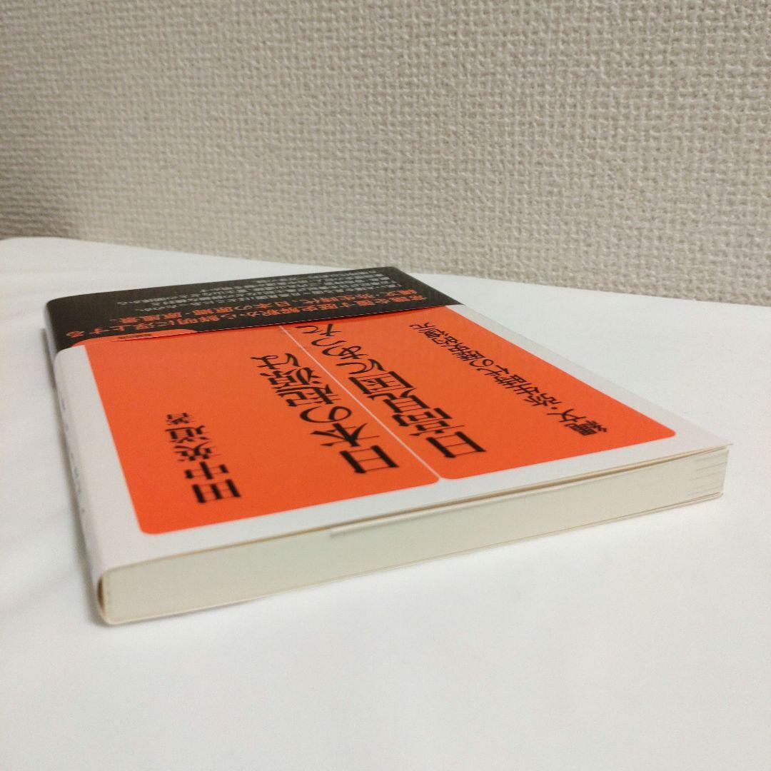 日本の起源は日高見国にあった
