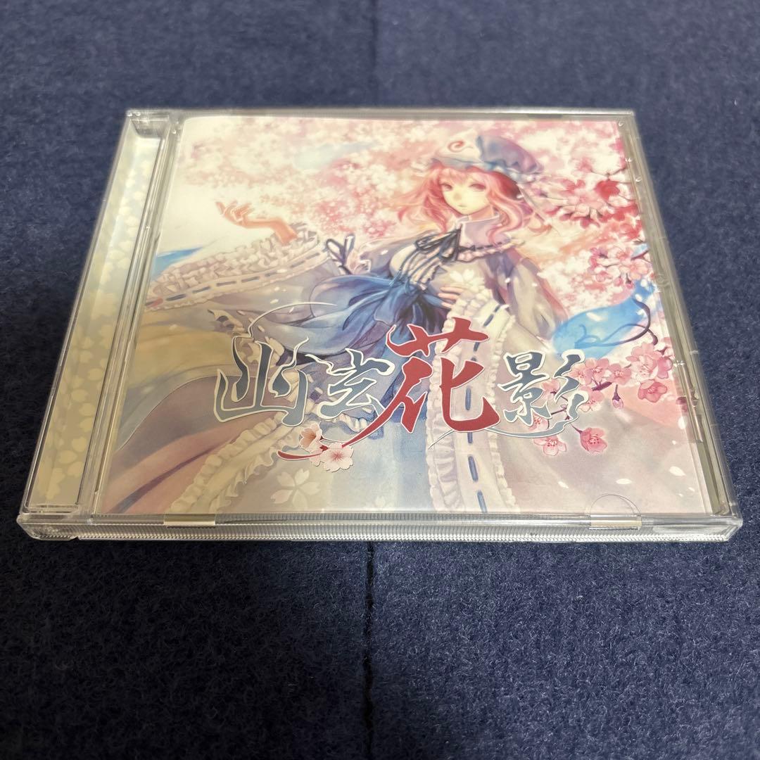 幽玄花影 はちみつれもん