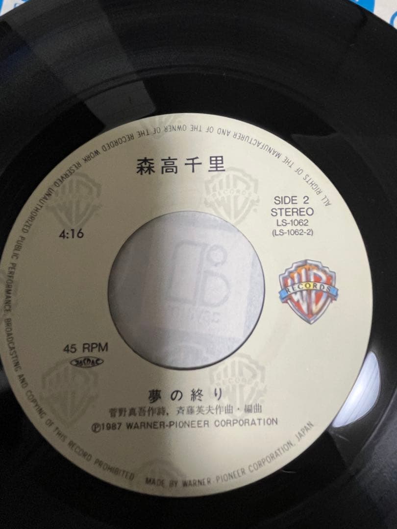 貴重プロモ　森高千里 NEW SEASON 7インチレコード　見本盤ジャケ違い盤