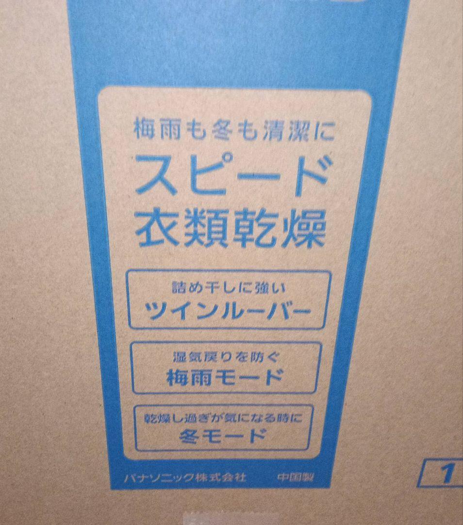 Panasonic ハイブリッド衣類乾燥 除湿機 【新品、未開封品】最終価格!!