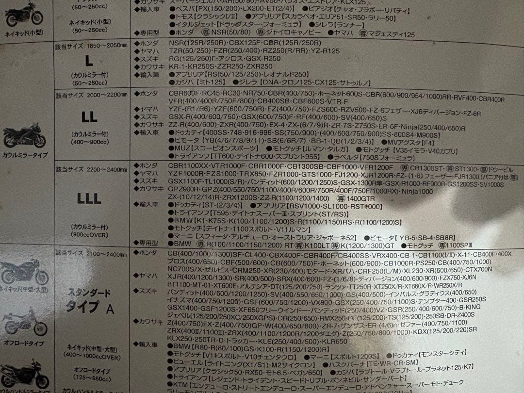 バイクカバー　LL