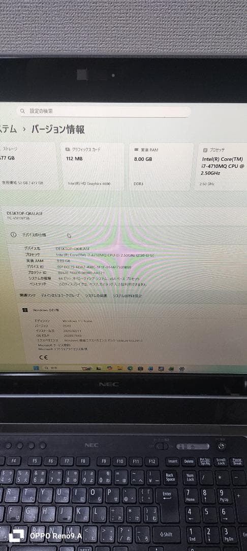 【難あり】windows11一体型PC　NEC　i7 SSD512GB　オフィス