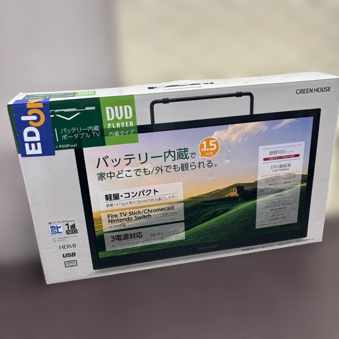 ◇ポータブルTV 　GREEN HOUSE　 GH-PDTV17A