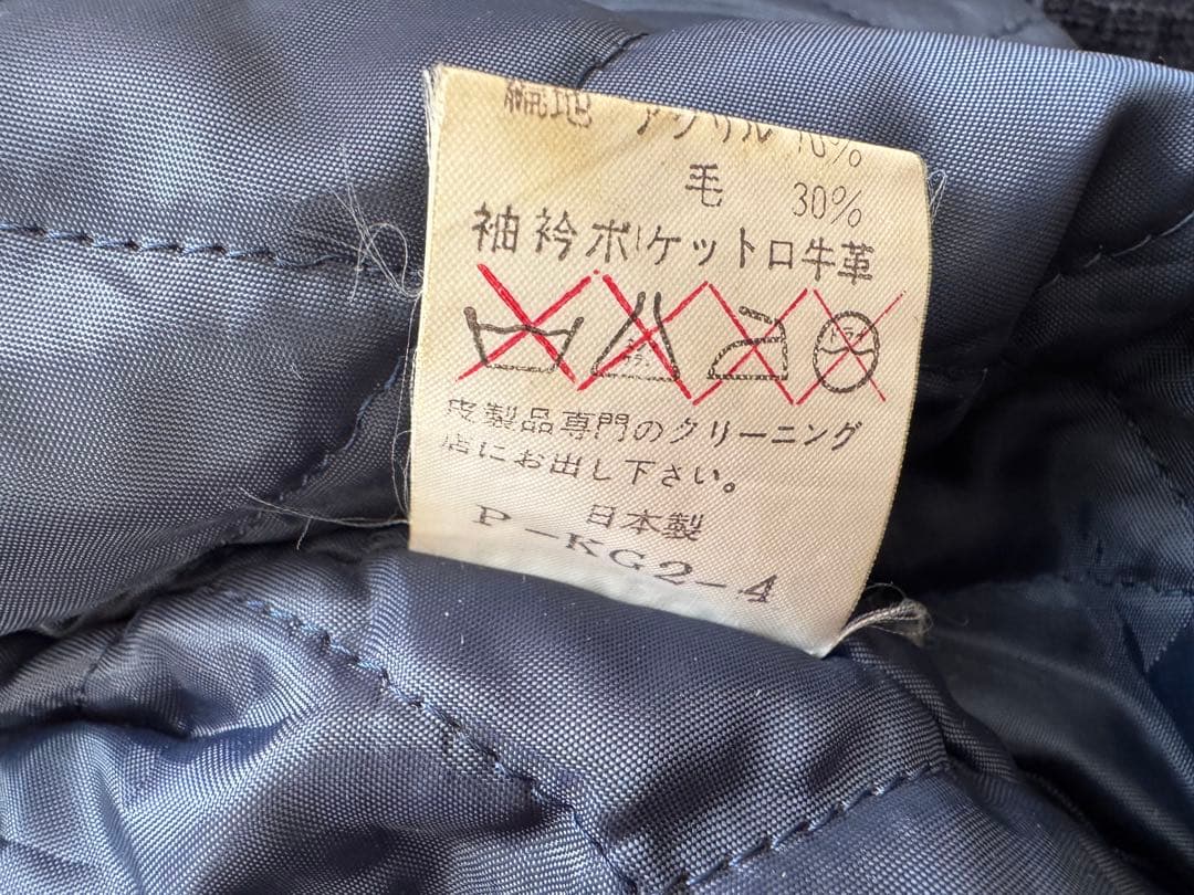 VAN JAC フード付き　スタジャン ネイビー ヴァンジャケット 古着 L