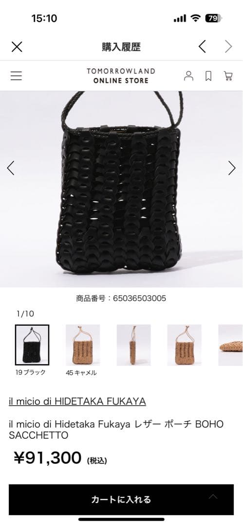 イルミーチョil micio di 巾着　ユニセックス