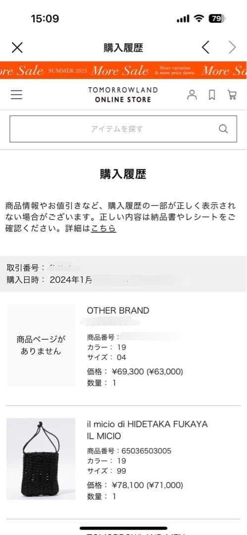 イルミーチョil micio di 巾着　ユニセックス