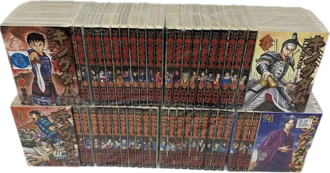 キングダム 74巻セット