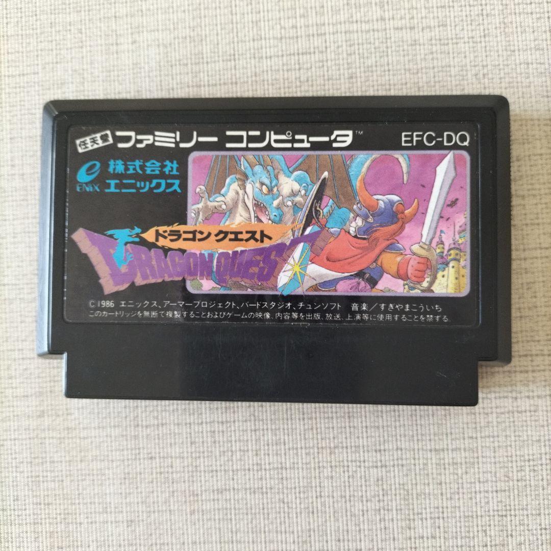 ドラゴンクエスト I~Ⅳ 4本まとめて ファミコンソフト FCエニックス