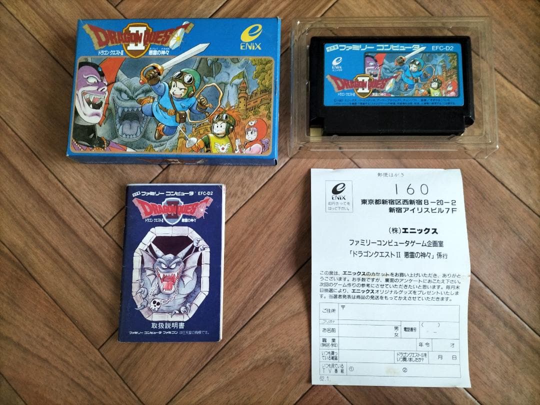 ドラゴンクエスト I~Ⅳ 4本まとめて ファミコンソフト FCエニックス