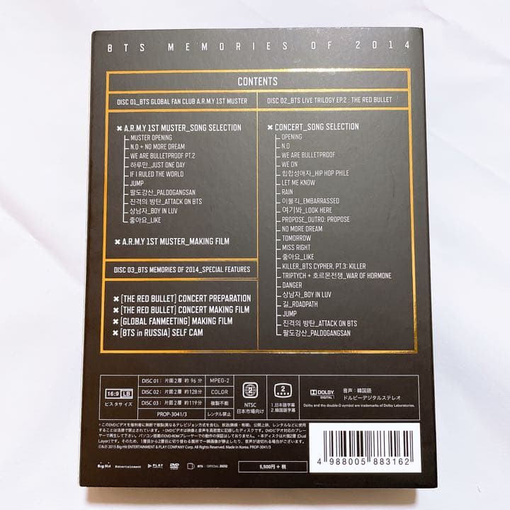 邦楽 bts memories 2014