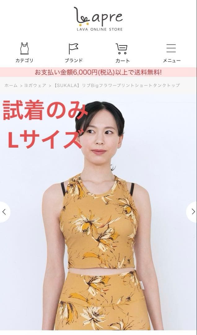 SUKALA リブBigフラワープリント ショートタンクトップ