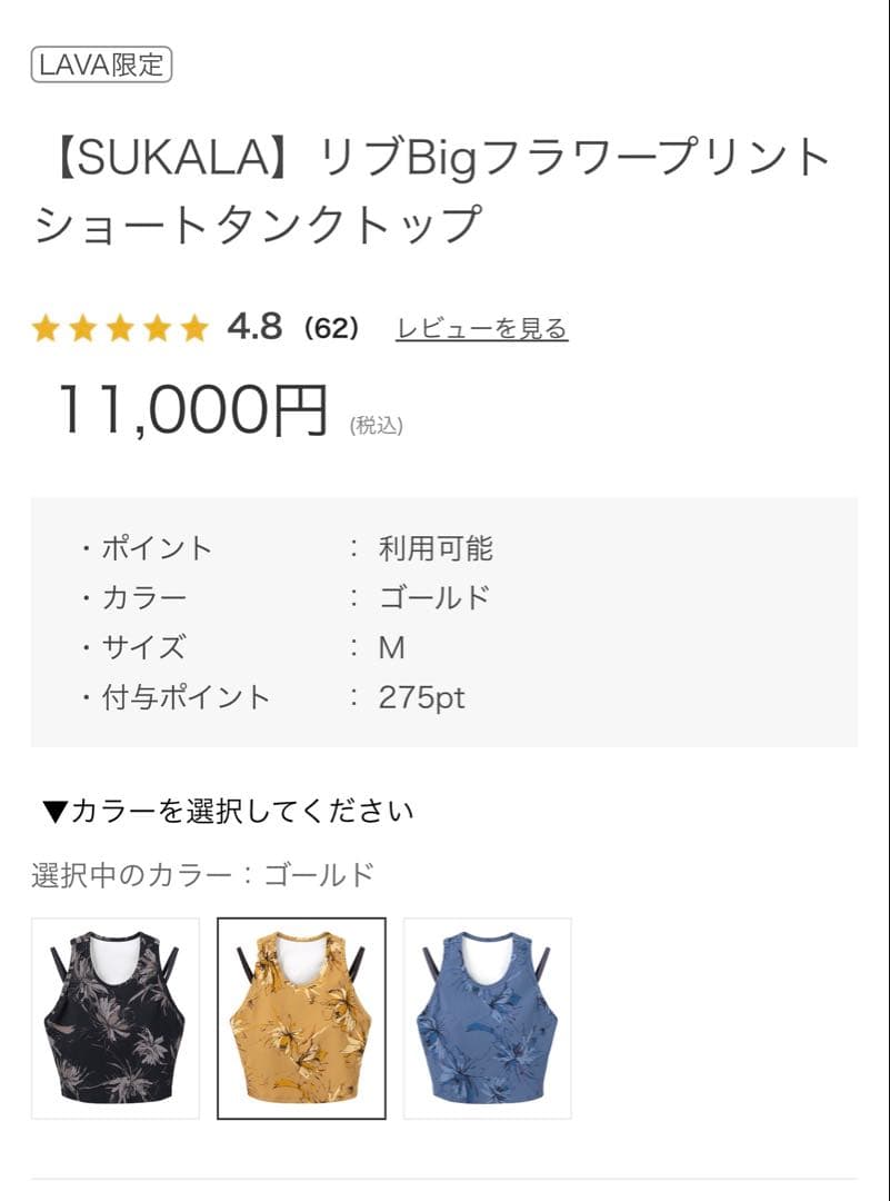 SUKALA リブBigフラワープリント ショートタンクトップ