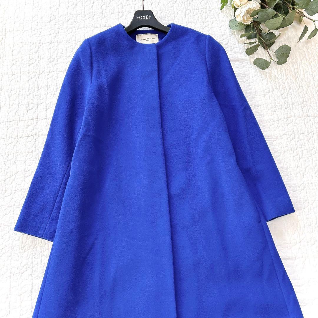 ユナイテッドアローズ ベルライン ノーカラーコート カシミヤ混 ブルー 36