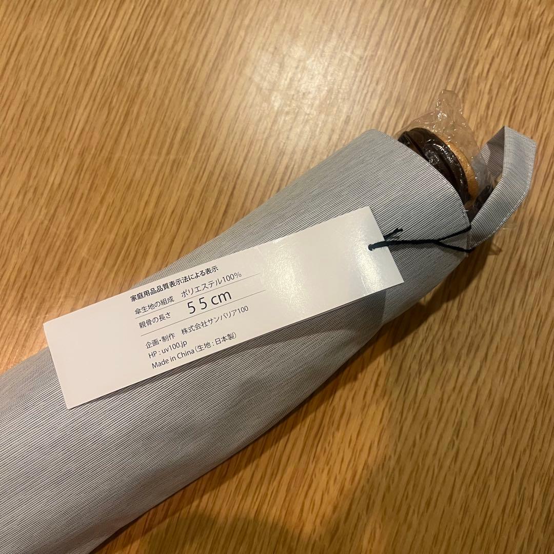 【新品】サンバリア 100 3段折り moku グレー