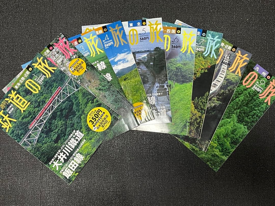 週刊鉄道の旅 全1〜50巻　別冊全10巻