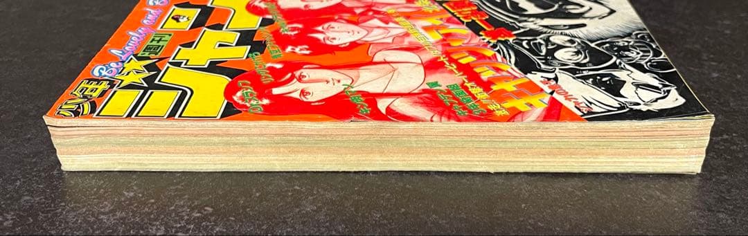 ●週刊少年ジャンプ 1981年 40号 （ハガキ未使用、未記入）