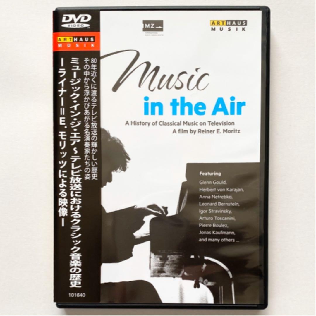 ミュージック・イン・ジ・エア テレビ放送におけるクラシック音楽の歴史 カラヤン