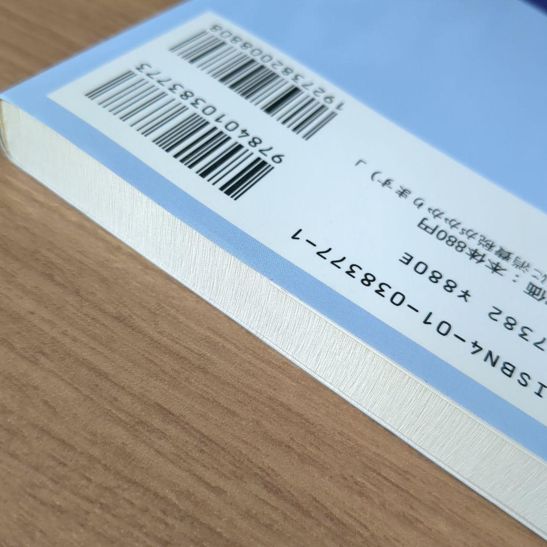 英語語法の征服