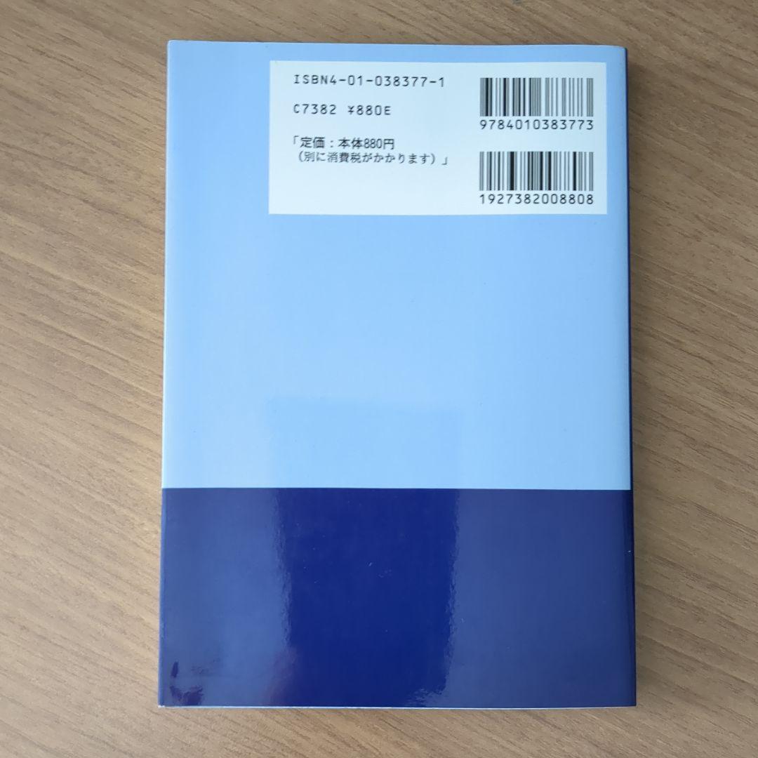 英語語法の征服