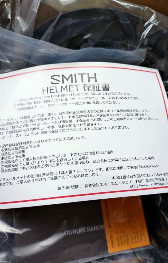 M*i様 Smith　ヘルメット　未使用品　Mサイズ
