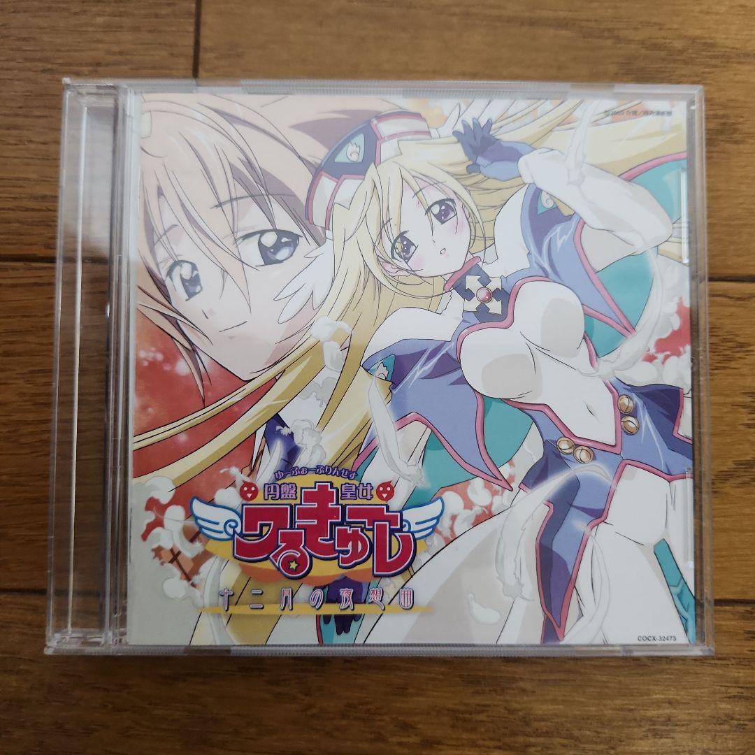 TVアニメ「円盤皇女ワるきゅーレ」1&2期CD5点セット