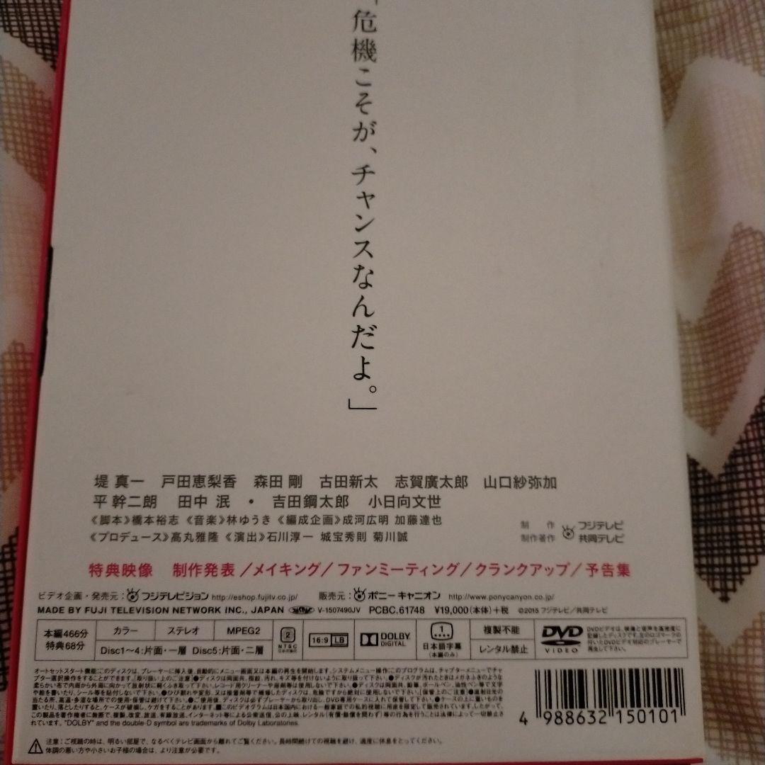 専用 国内正規品 リスクの神様 DVD-BOX〈5枚組〉