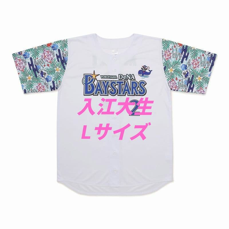 ベイスターズ　入江大生　2026年宜野湾キャンプ　ベイスボールシャツ　Lサイズ