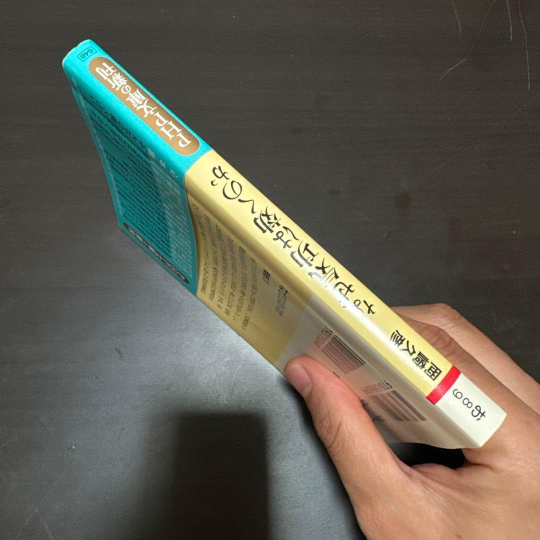 なぜ気功は効くのか