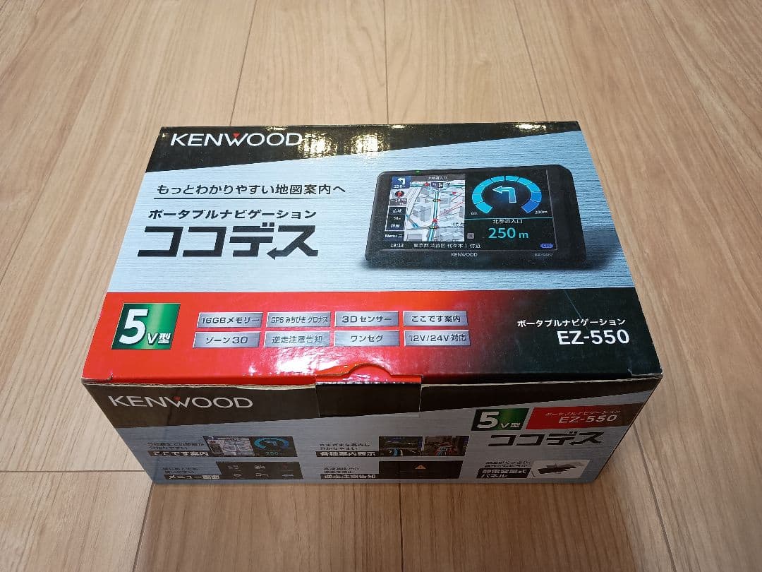 JVCケンウッド ポータブルナビケーション ココデス EZ550