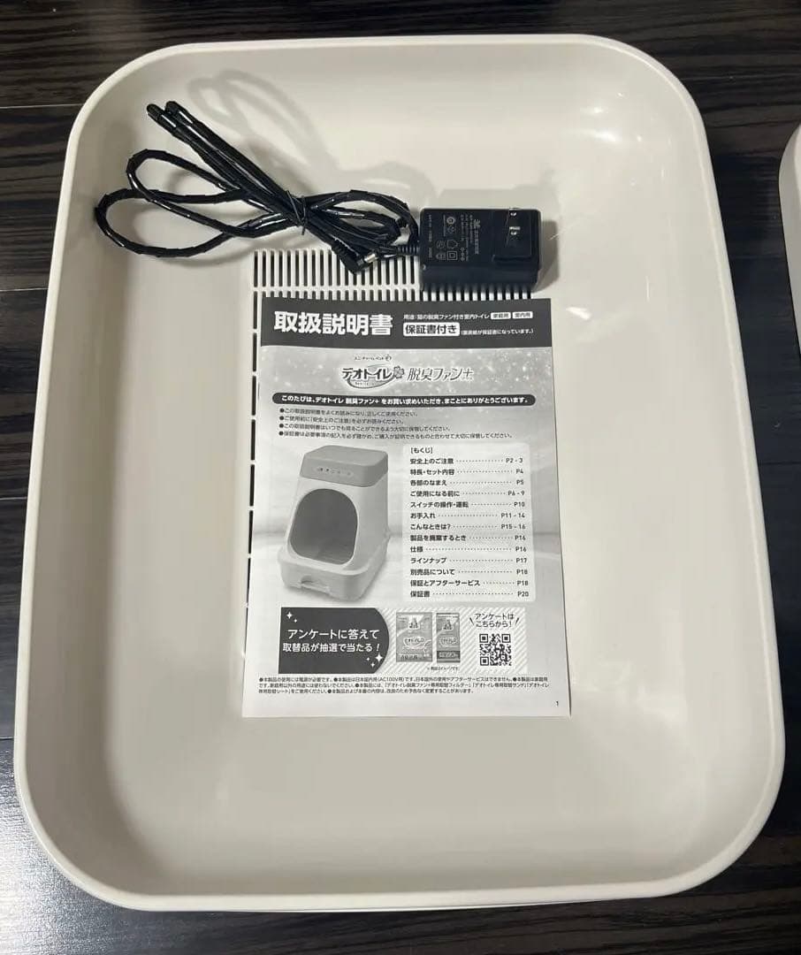 ユニ・チャーム デオトイレ 脱臭ファン＋ 本体セット 開封済み未使用