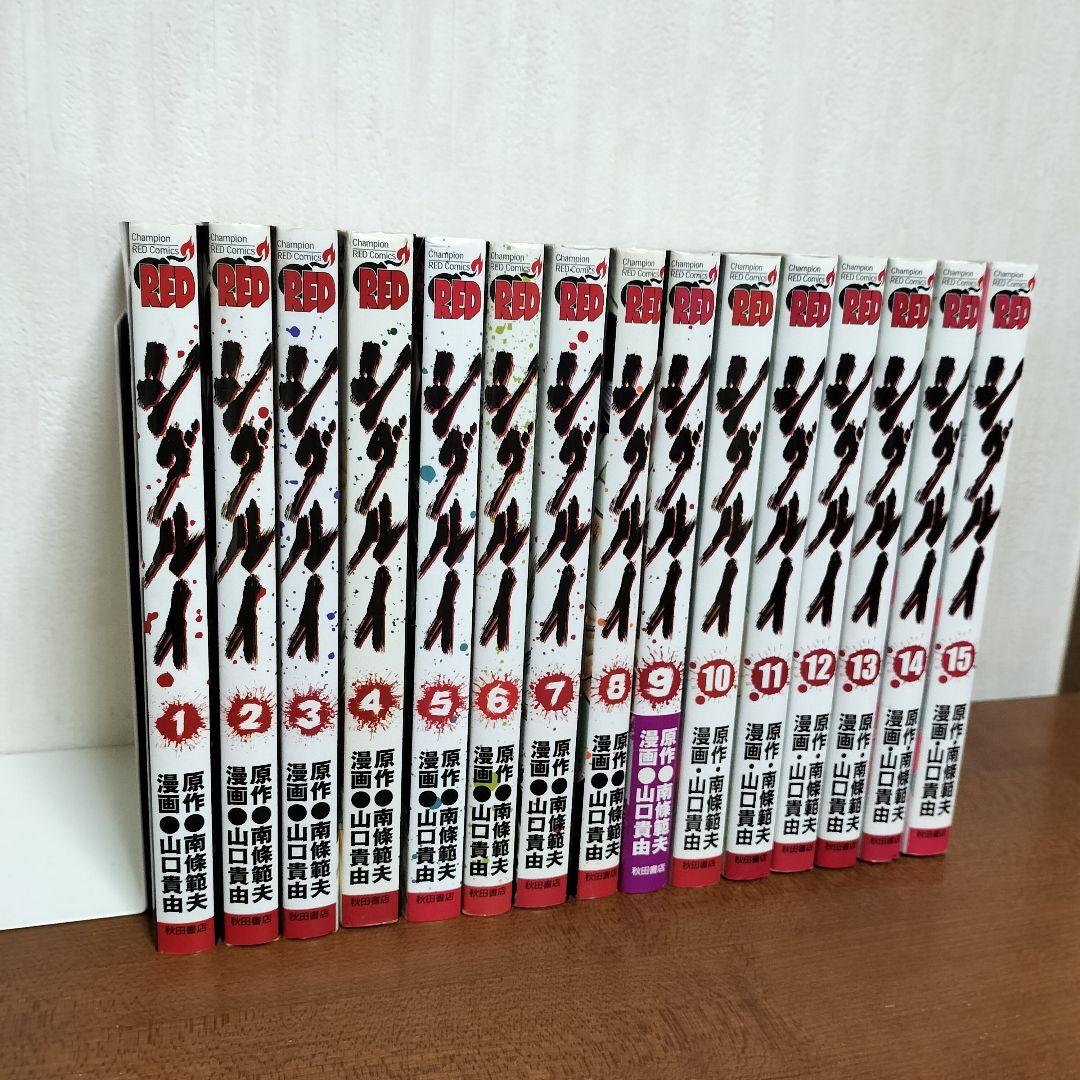シグルイ 全巻(1〜15)